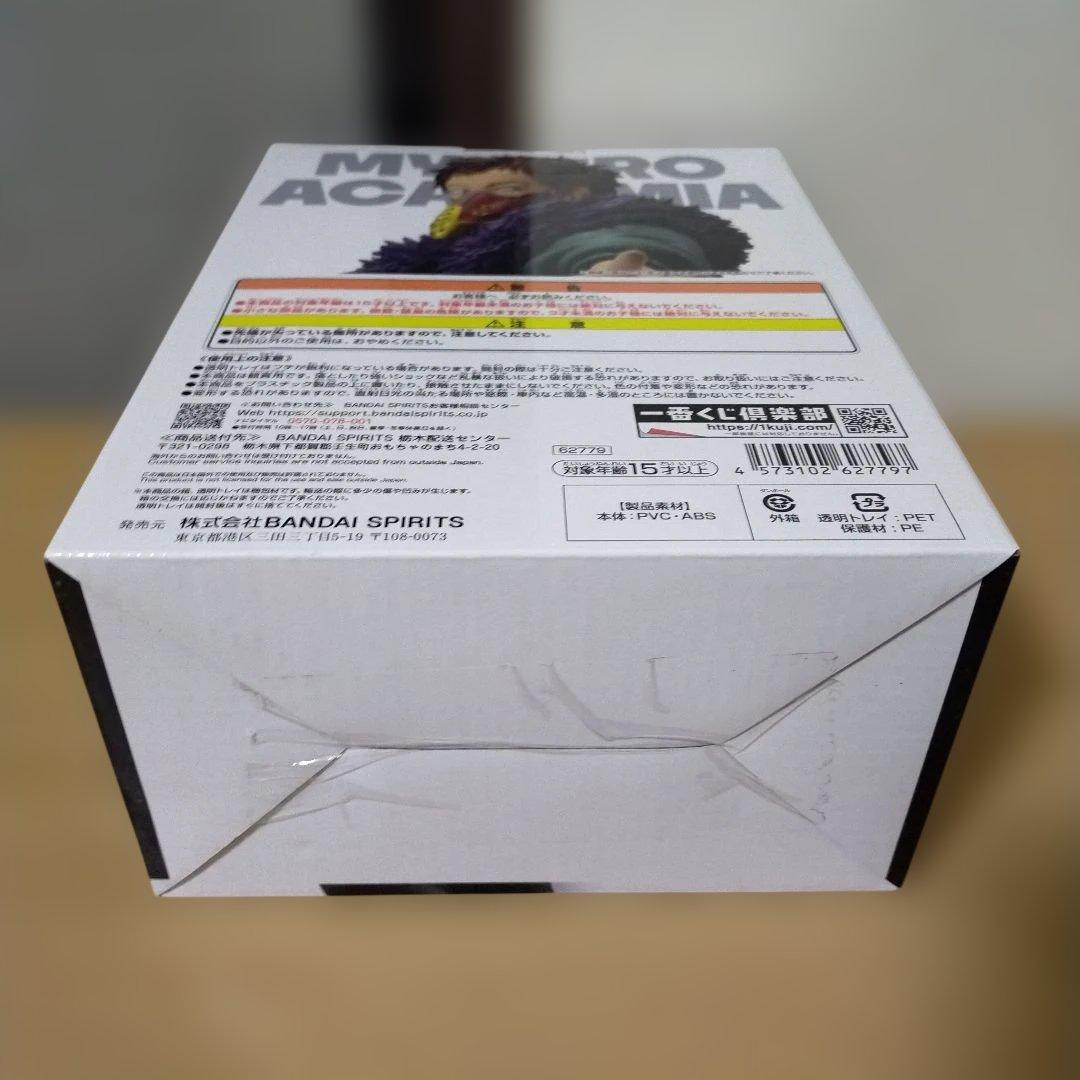 ヒロアカ オーバーホール B賞 bright future 一番くじ フィギュア