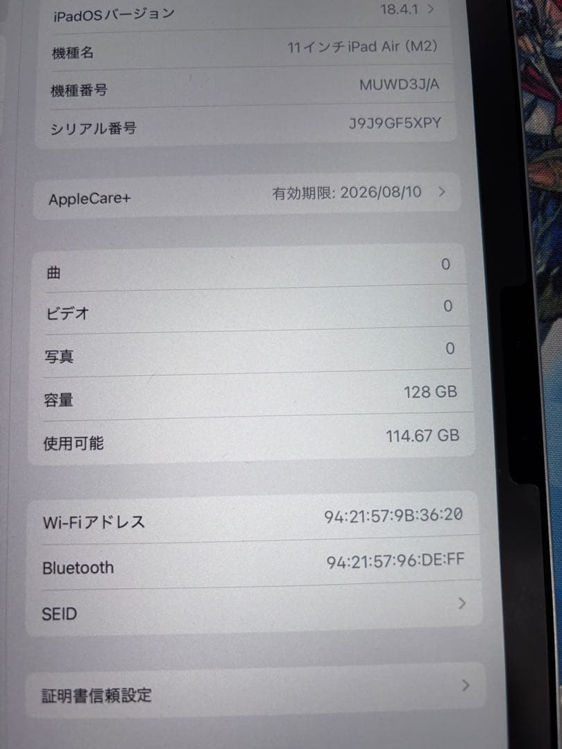 iPad Air (M2) 11インチ Wi-Fiモデル 128GB