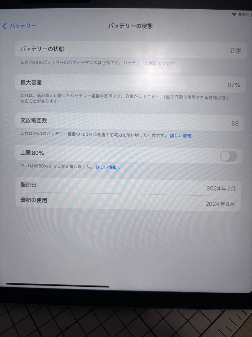 iPad Air (M2) 11インチ Wi-Fiモデル 128GB