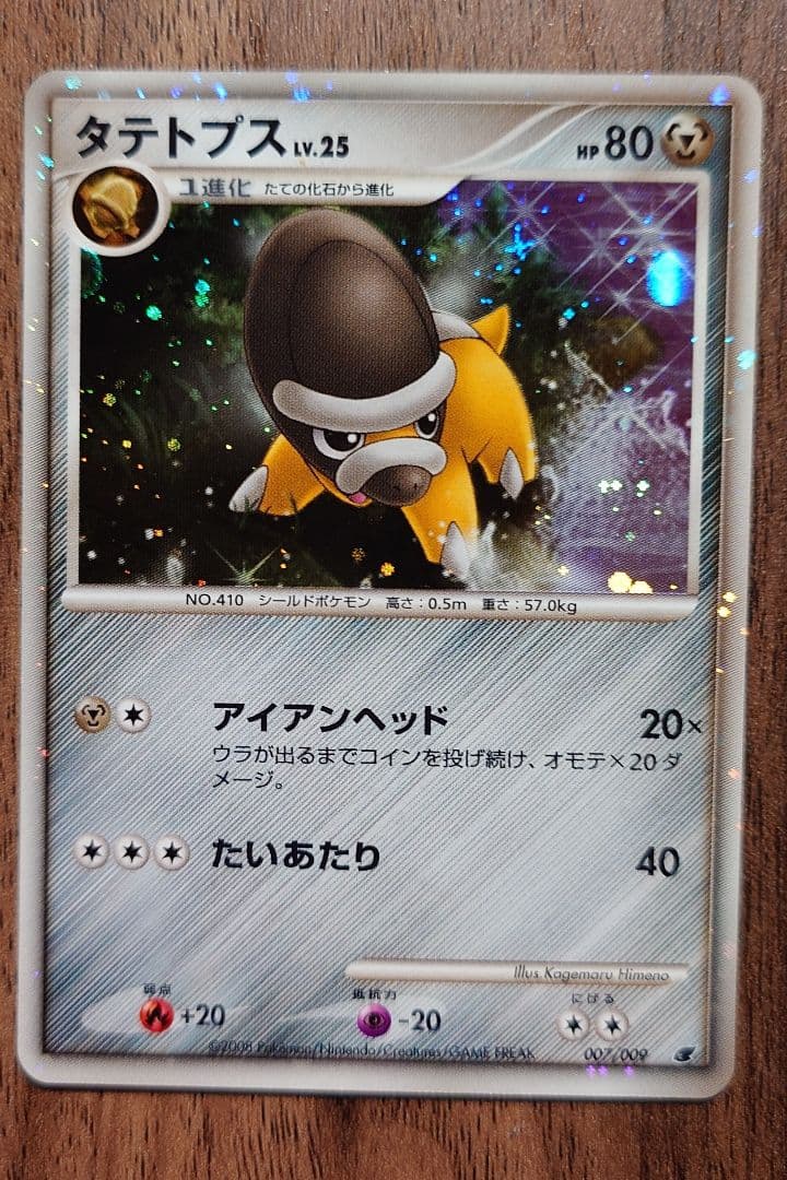 ポケモンカードゲームDP 映画公開記念プレミアムシート2008
