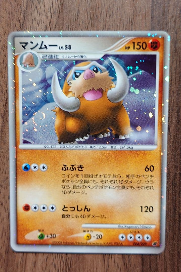 ポケモンカードゲームDP 映画公開記念プレミアムシート2008