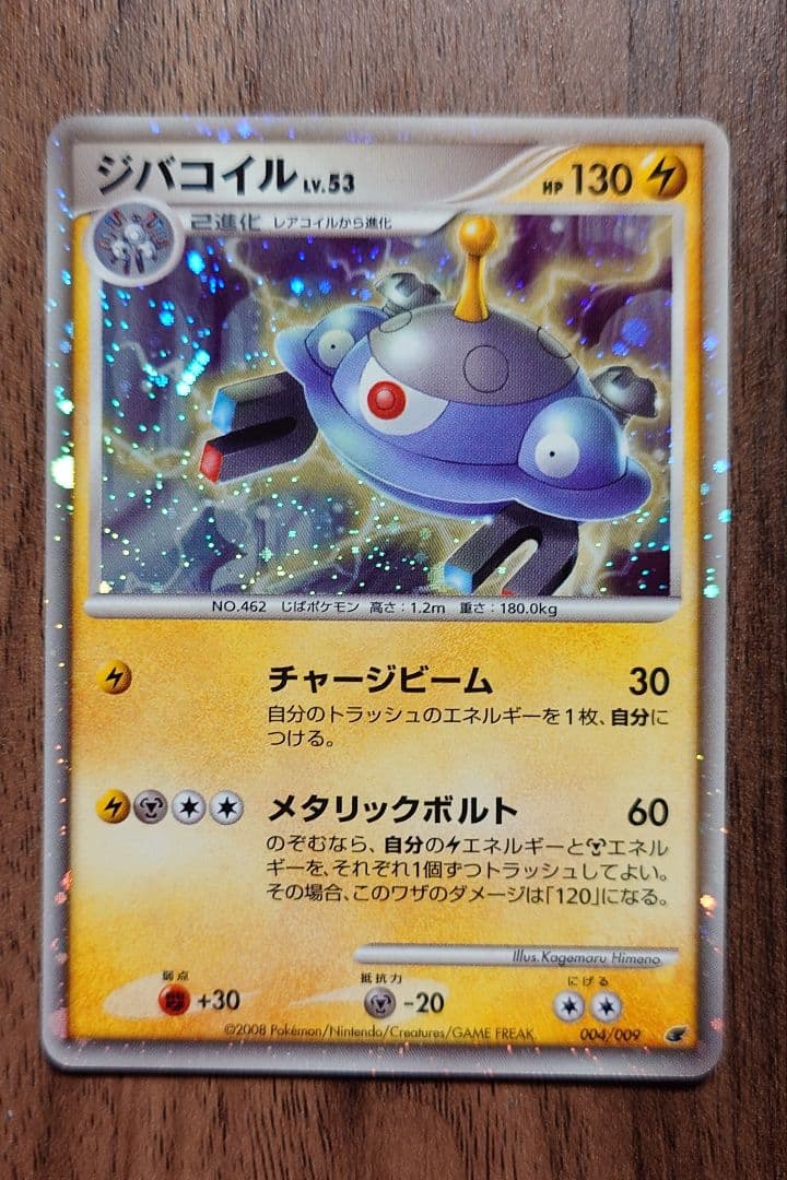 ポケモンカードゲームDP 映画公開記念プレミアムシート2008