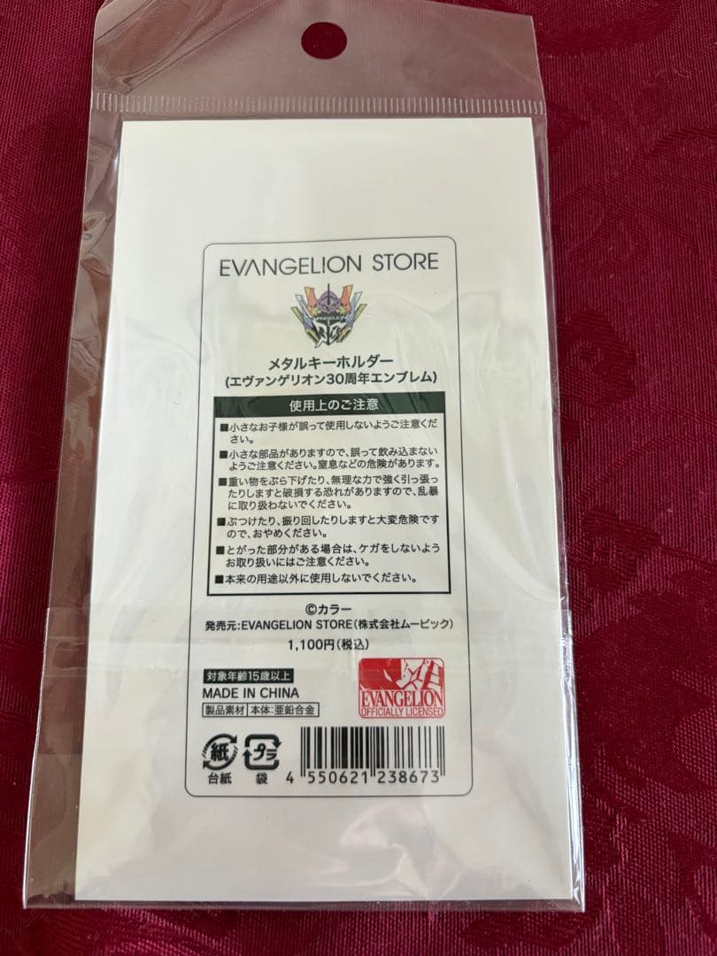 ⭐️エヴァンゲリオン30周年を記念したグッズ4種です。