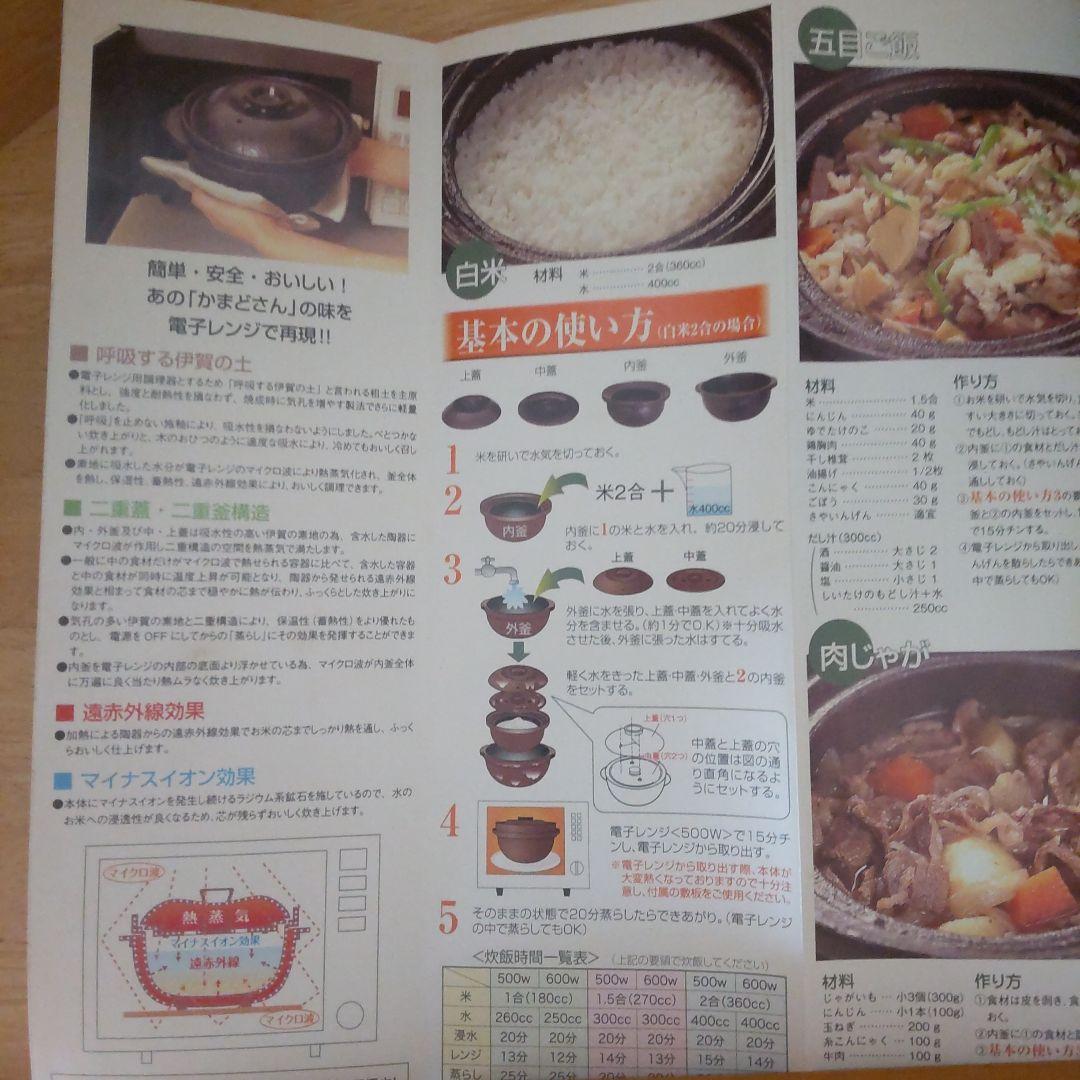 長谷園の陶珍かまど 2号炊き かまどさん 電子レンジ用