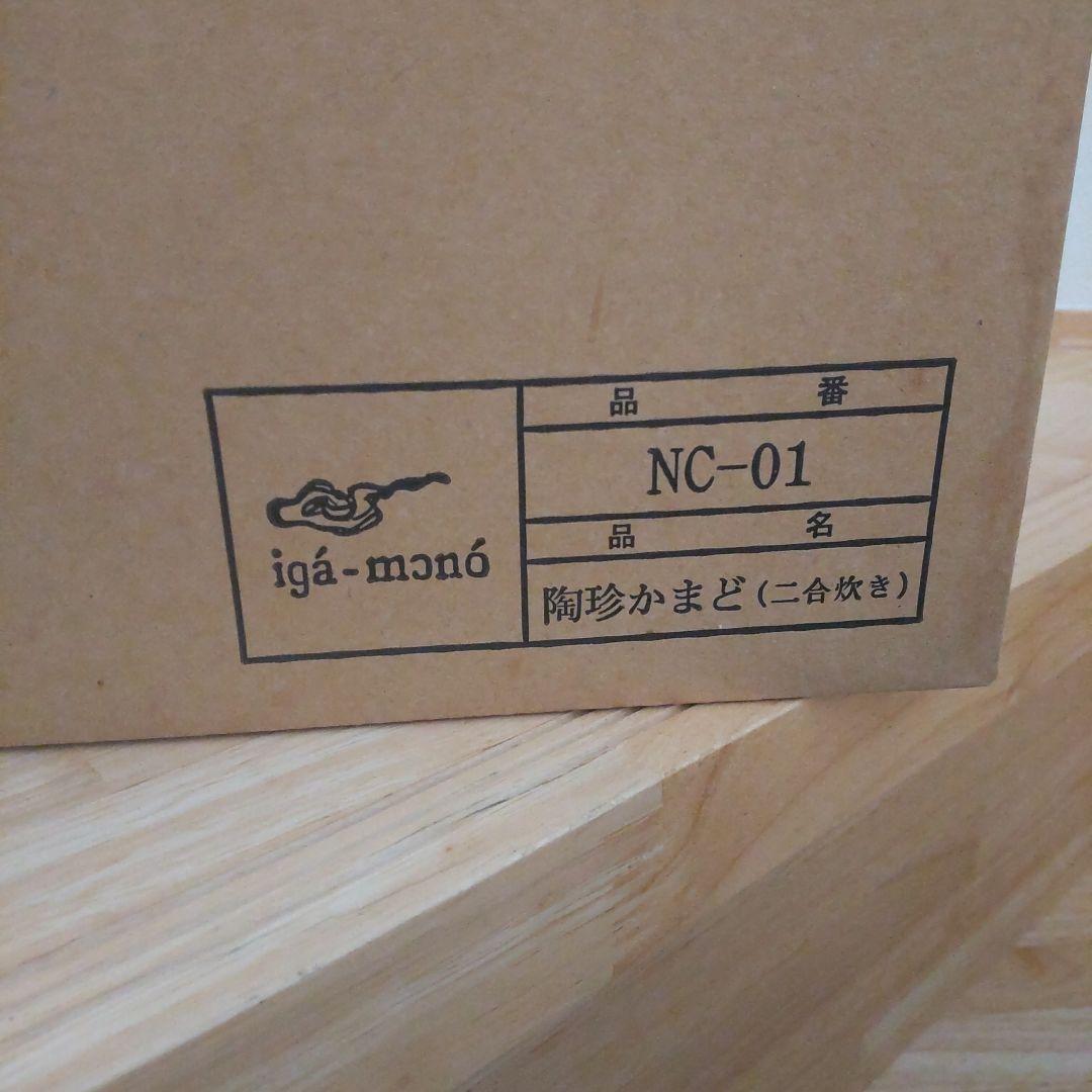 長谷園の陶珍かまど 2号炊き かまどさん 電子レンジ用