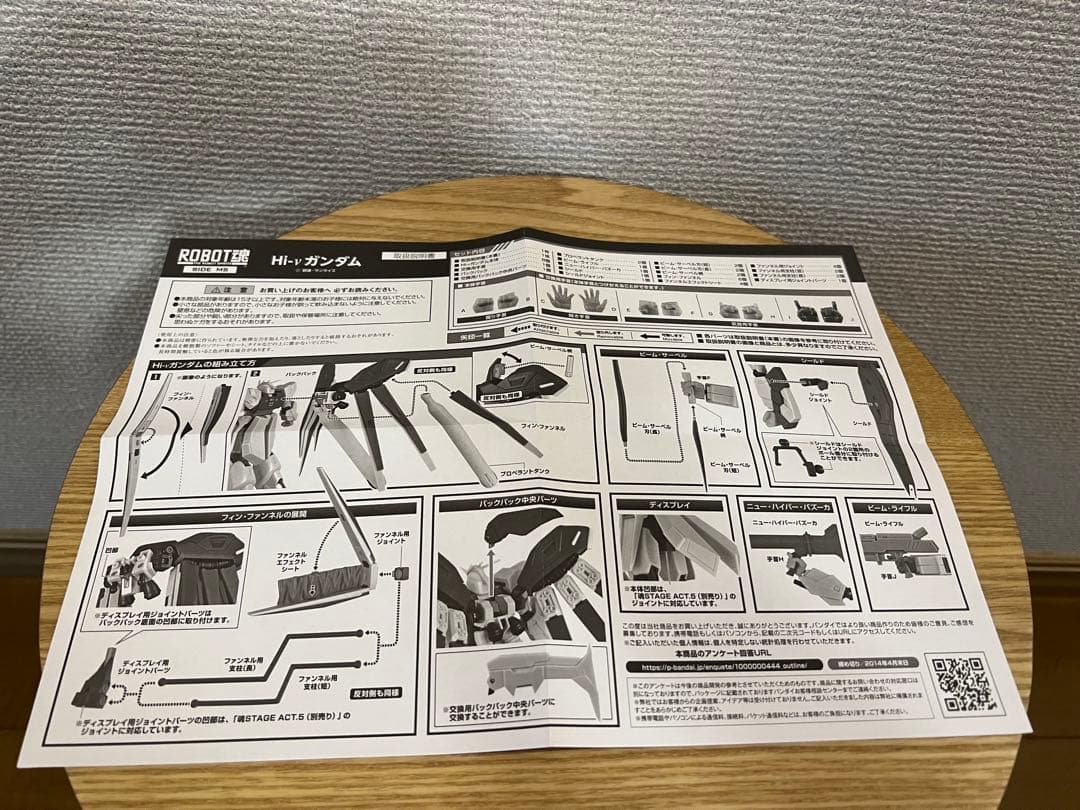 ROBOT魂 RX-93-ν2 Hi-νガンダム