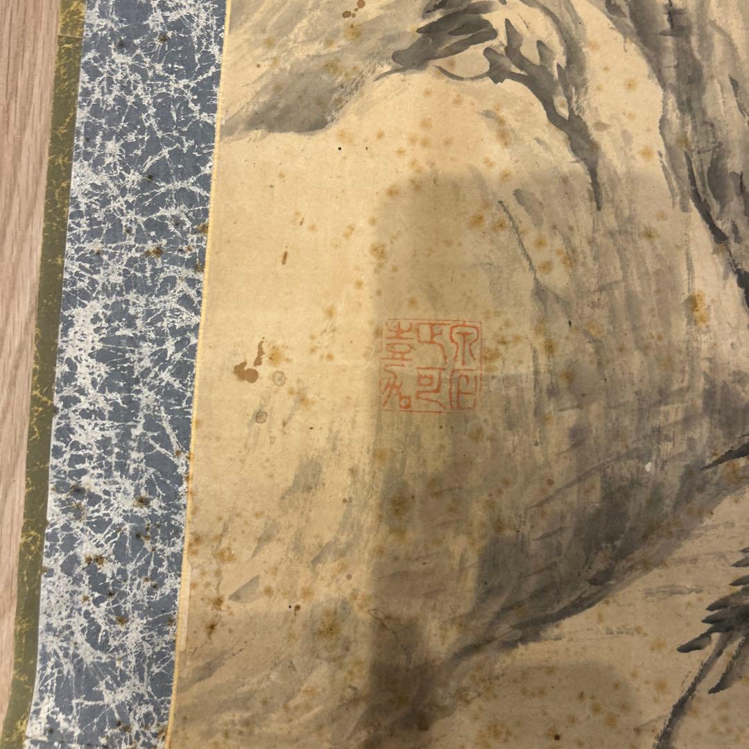 山水画 墨絵 署名・印章あり　1