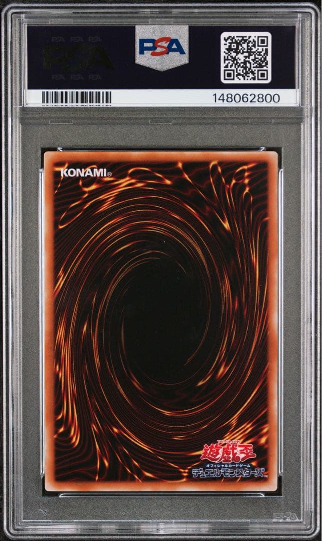 ラヴァゴーレム レリーフ　psa10 　遊戯王