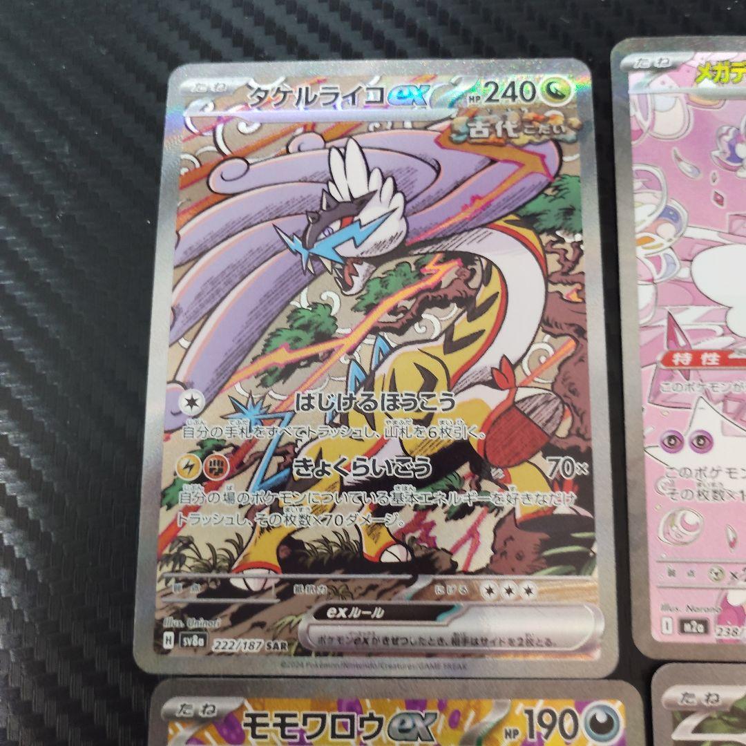 ポケモンカード　EX SAR 6枚まとめうり