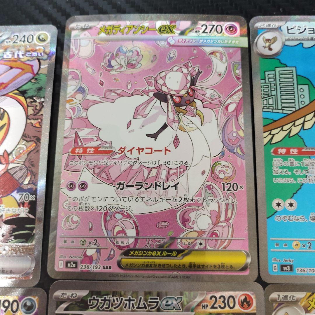 ポケモンカード　EX SAR 6枚まとめうり