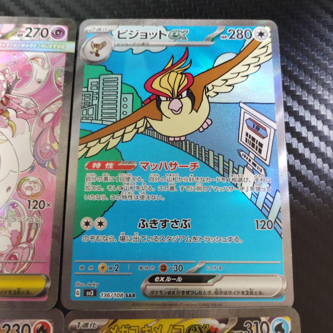 ポケモンカード　EX SAR 6枚まとめうり