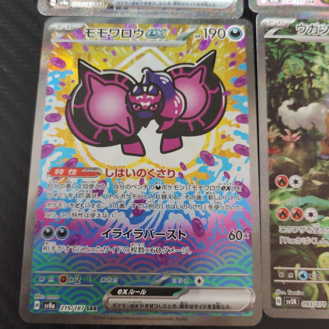 ポケモンカード　EX SAR 6枚まとめうり