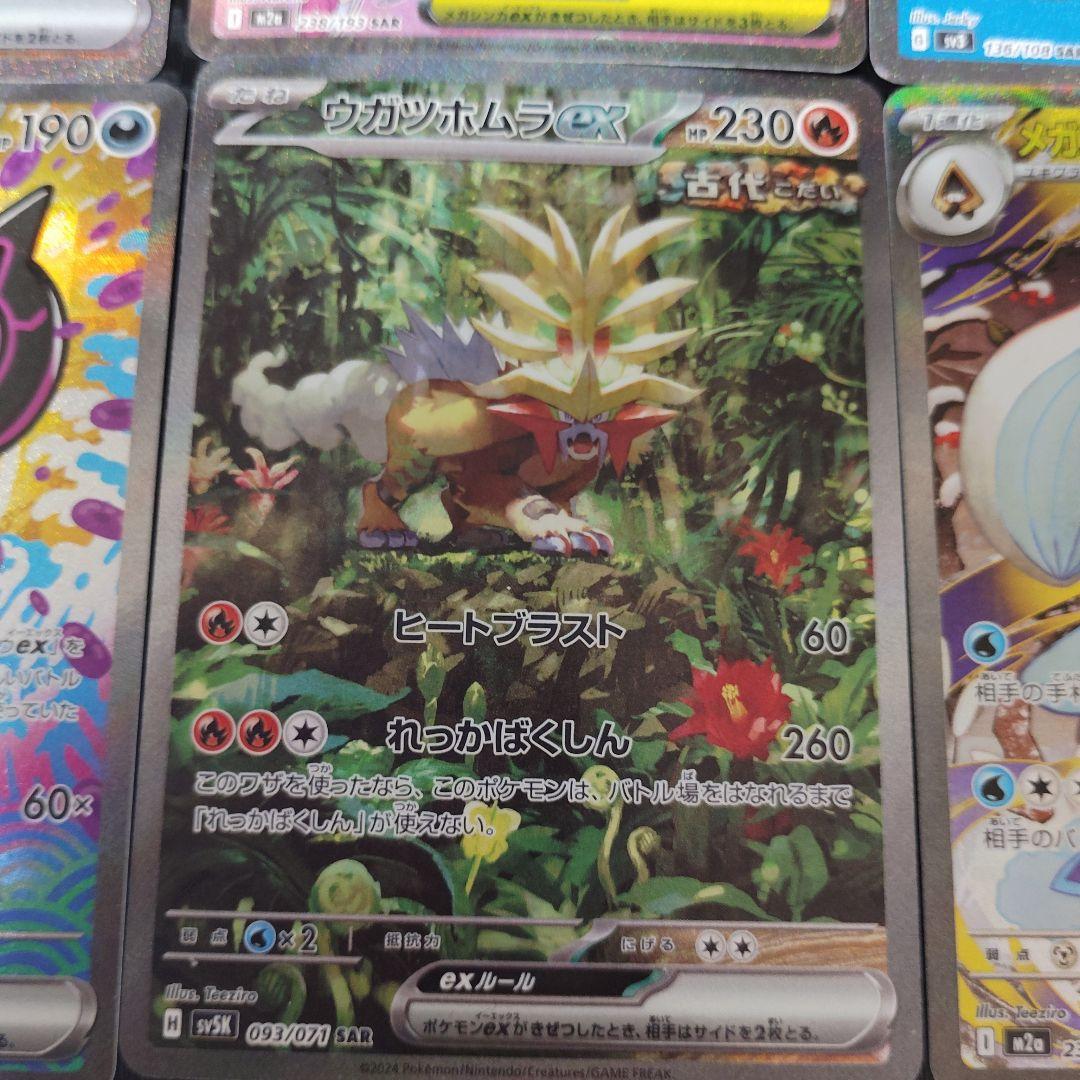 ポケモンカード　EX SAR 6枚まとめうり