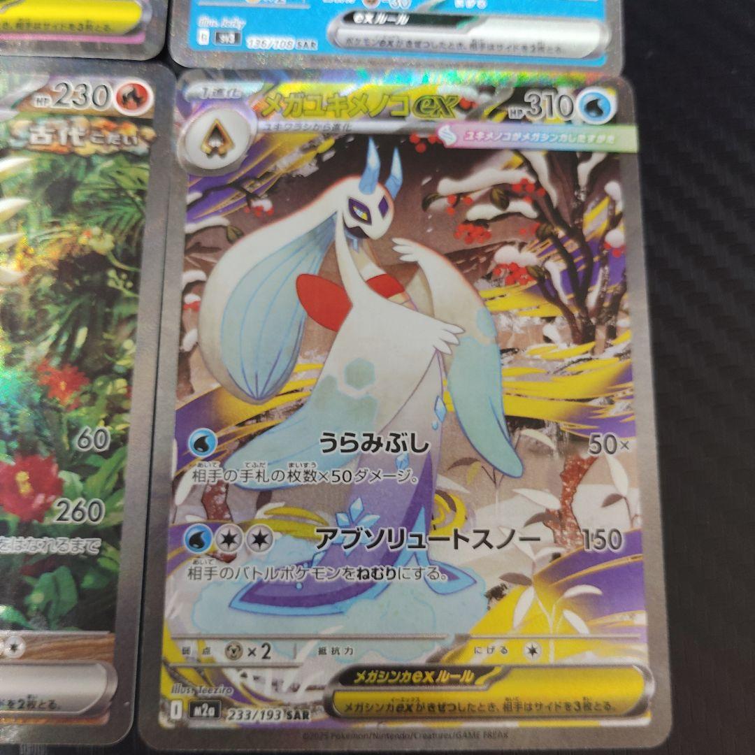 ポケモンカード　EX SAR 6枚まとめうり