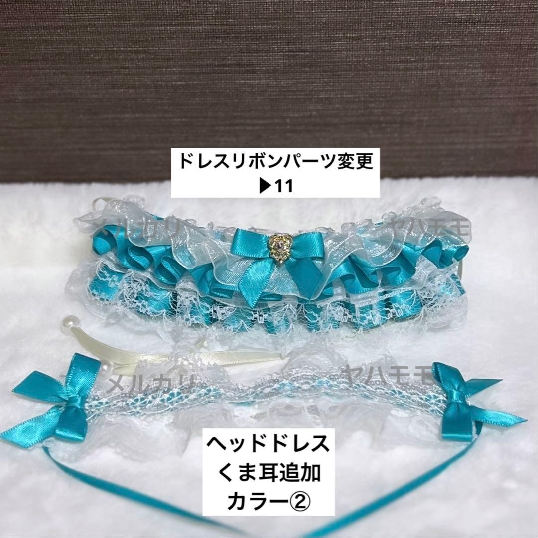 ささ ぬい服 レースフリルドレス ヘッドドレスセット 3点おまとめ