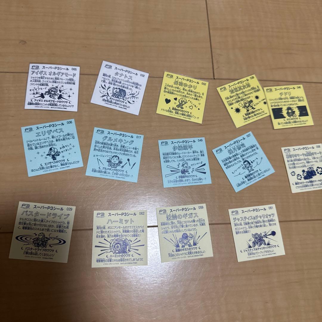 スーパーp3シール　ペルソナ　セット③　14枚セット　ATLUS PERSONA