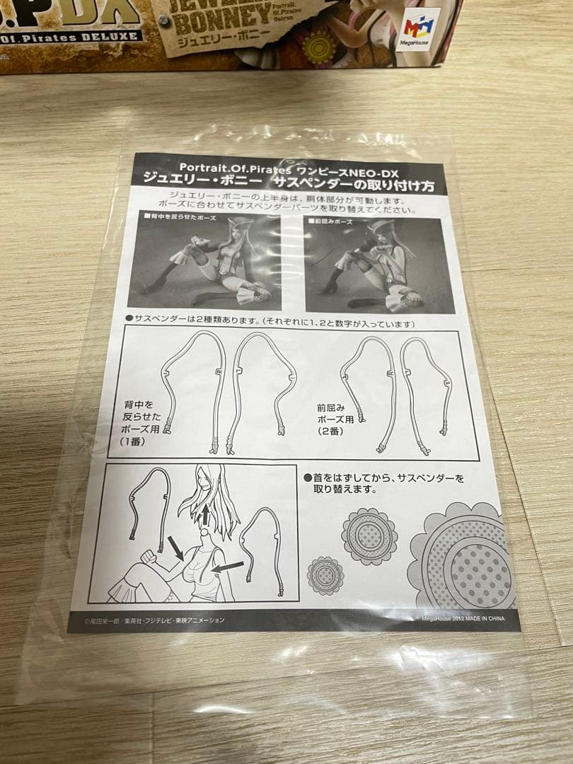 ワンピースフィギュア　ジュエリーボニー　POP DX