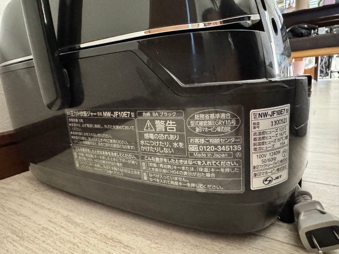 【週末特価！】象印 圧力IH炊飯ジャー5.5合 NW-JF10E7 極め炊き
