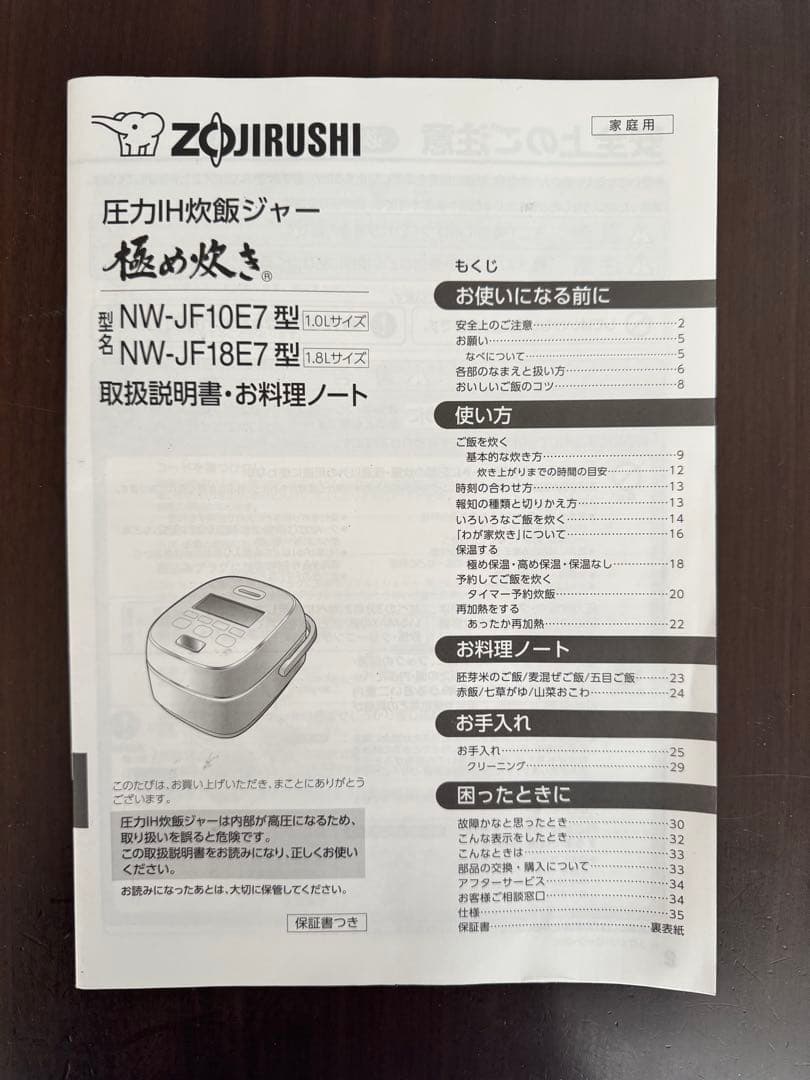 【週末特価！】象印 圧力IH炊飯ジャー5.5合 NW-JF10E7 極め炊き