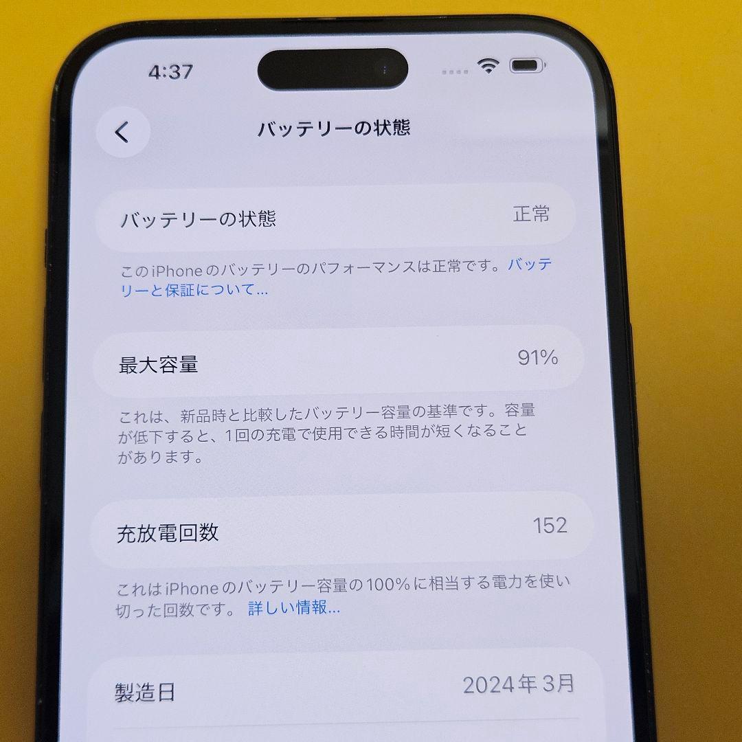 iPhone 15 Plus 256GB｜24時間以内発送#581