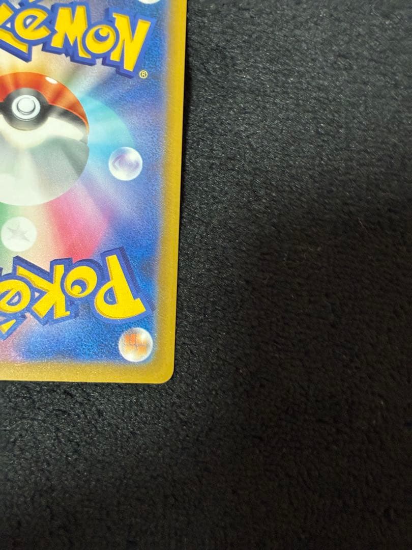 ち*ま様 メガゲンガーex MA 中国語エラー センタリング◎