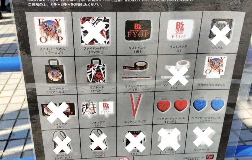 B'z　FYOP 2025 　ガチャガチャ