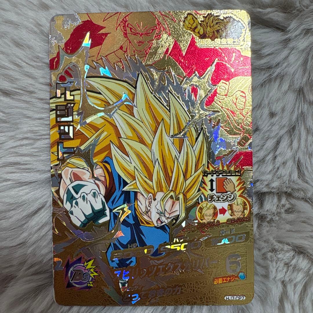 スーパードラゴンボールヒーローズ CPカード