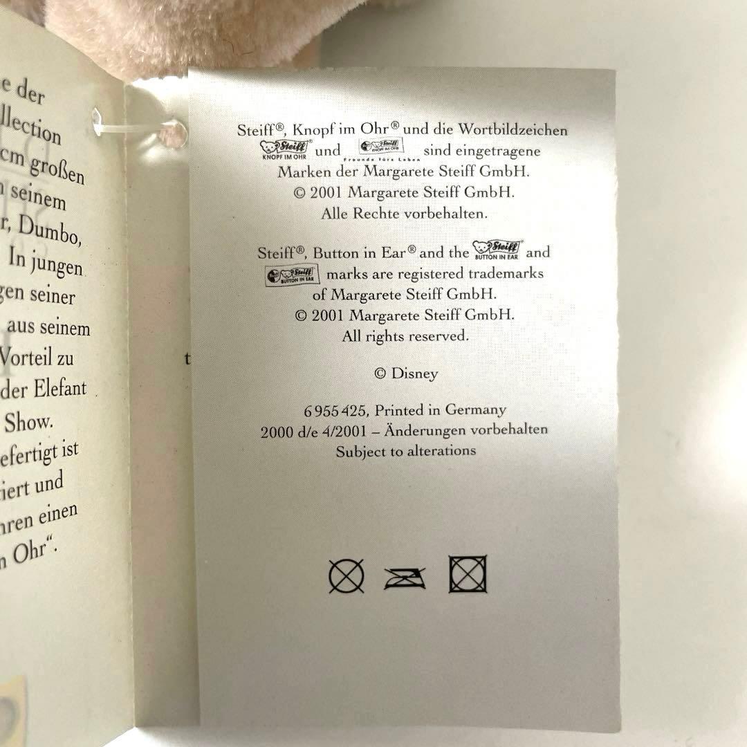 Steiff シュタイフDUMBOディズニー・ショーケースコレクション・ダンボ