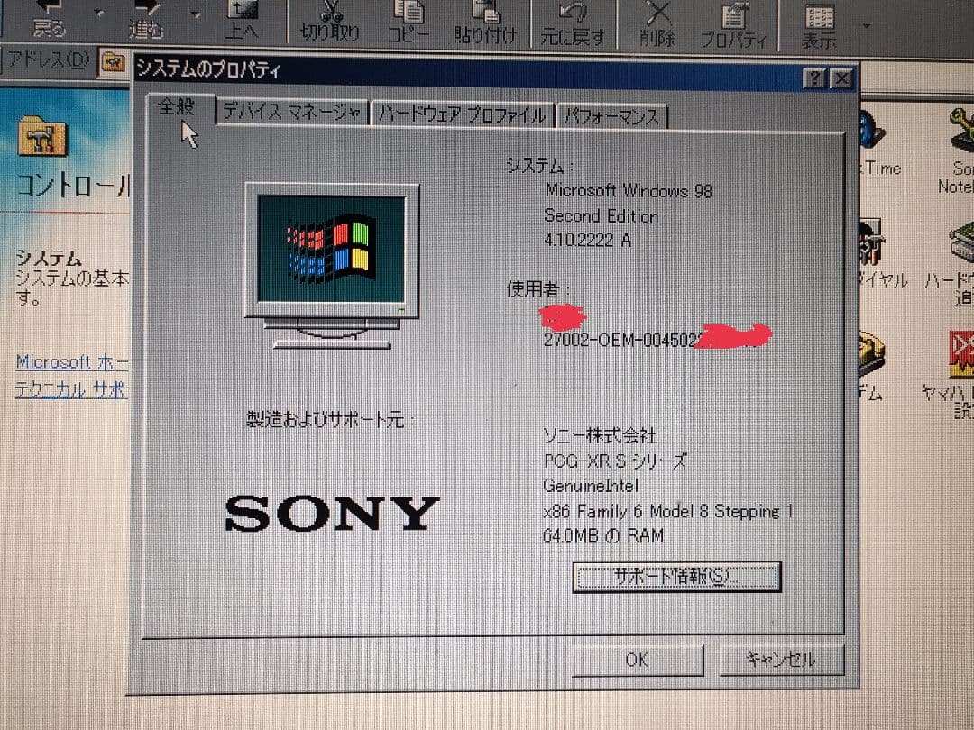 【RETAKU】Sony VAIO PCG-XR7S ノートPC 本体