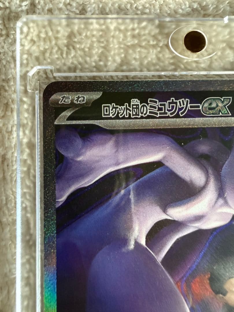 ポケモンカード メガドリーム ロケット団のミューツー ex SAR 美品