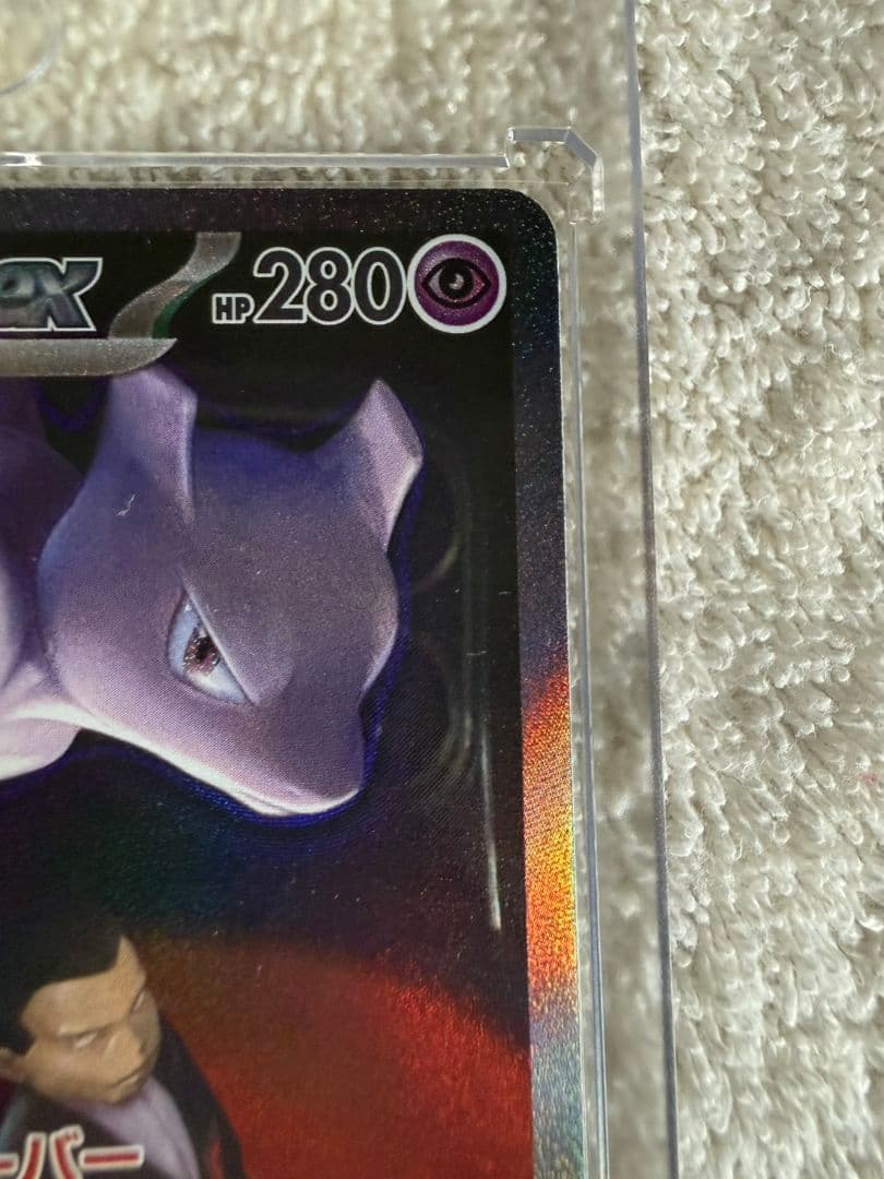 ポケモンカード メガドリーム ロケット団のミューツー ex SAR 美品
