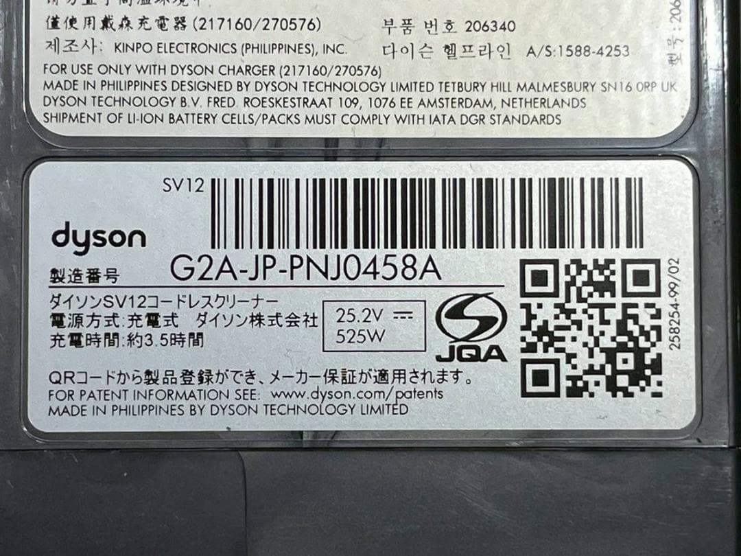 【完動品】Dyson ダイソン V10 Fluffy SV12