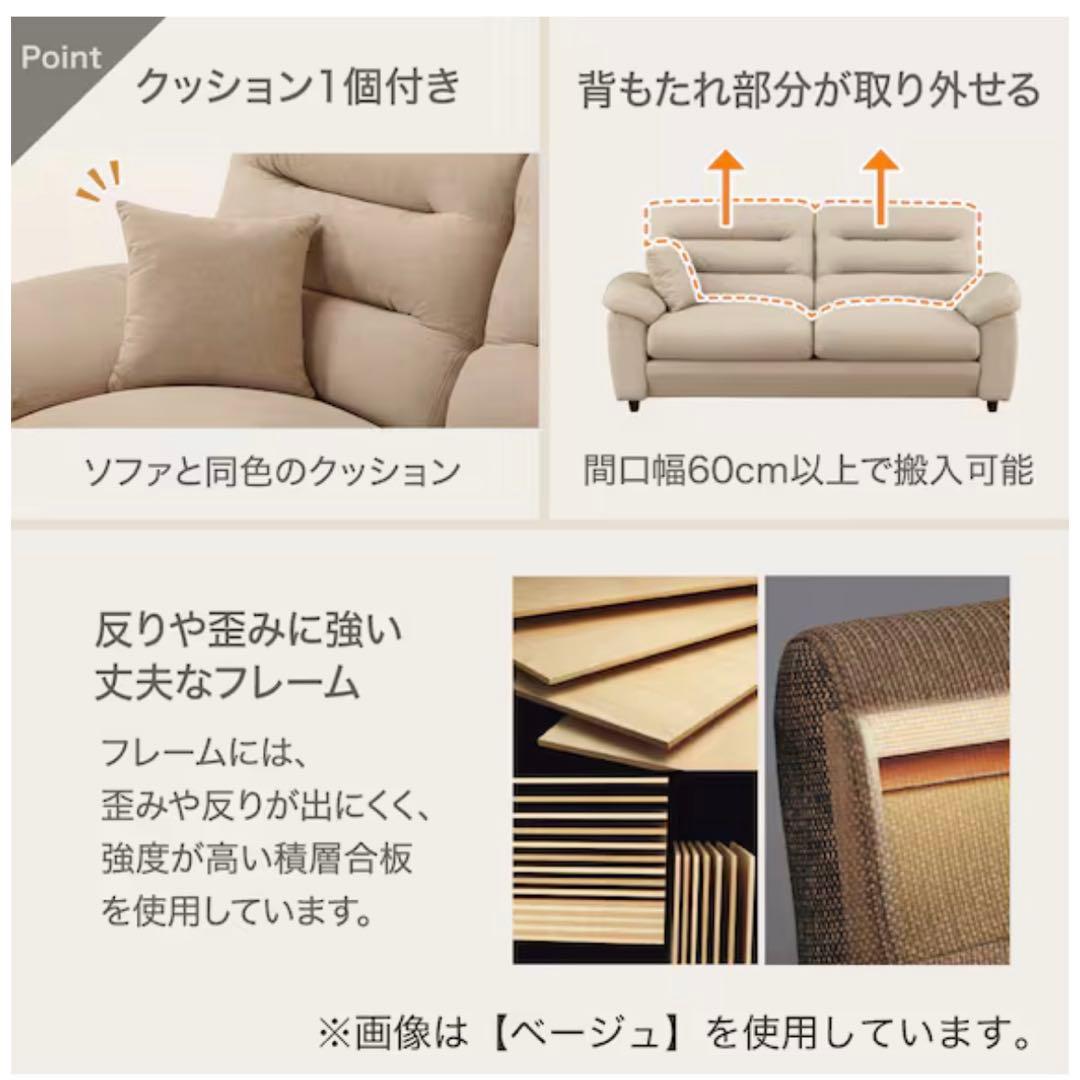 ニトリ　ソファ