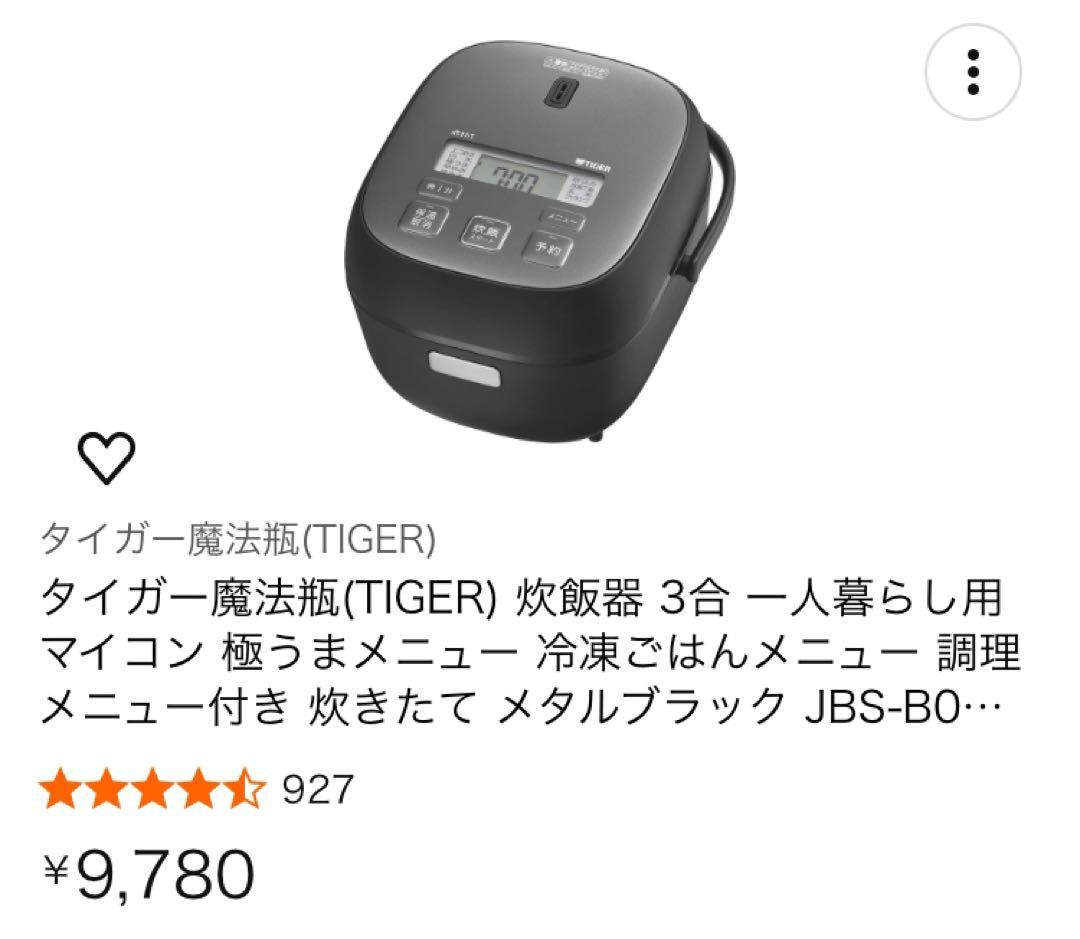 使用2回 TIGER 炊飯器 JBS-B メタルブラック 3合炊き