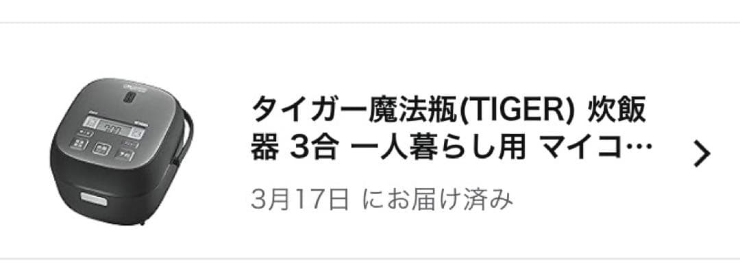 使用2回 TIGER 炊飯器 JBS-B メタルブラック 3合炊き