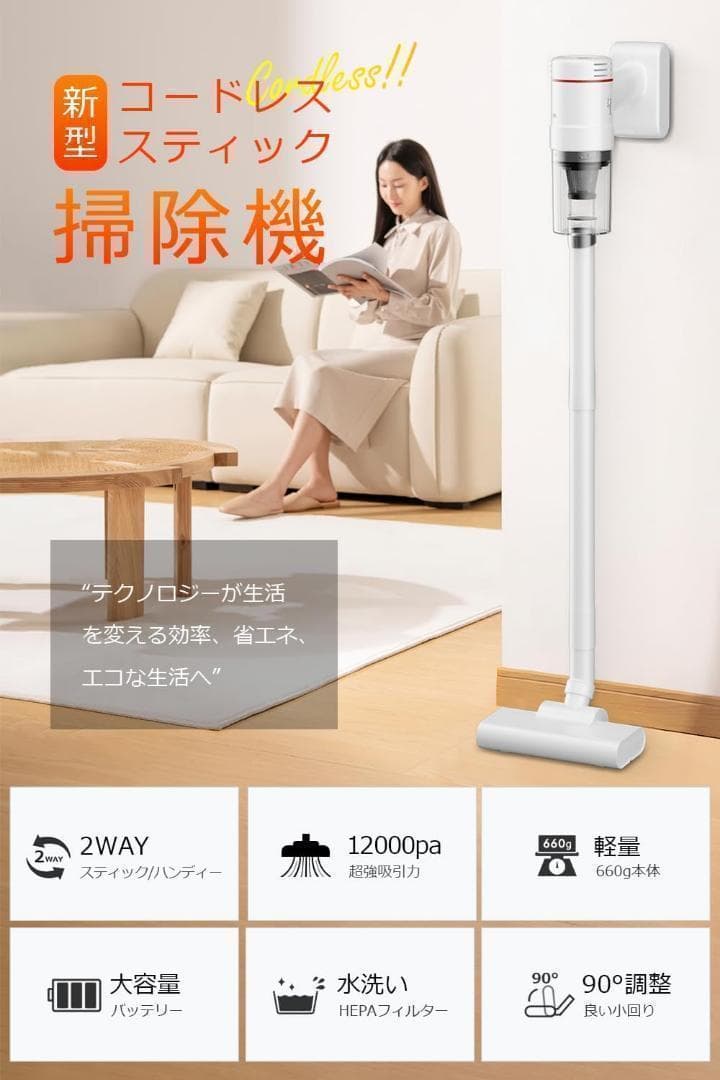 ⭐️掃除機 コードレス 12000pa強力吸引 延長パイプ 4種類ノズル⭐️