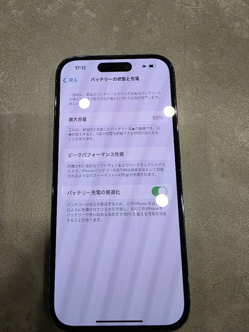 iphone 14 Pro 256GB ディープパープル SIMフリー