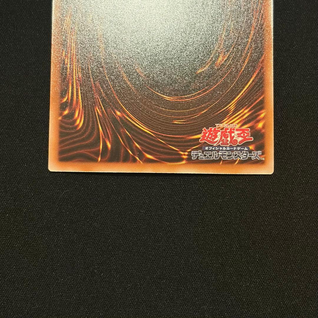 遊戯王OCG スカーレッド・スーパーノヴァ・ドラゴン　プリシク　オーバーフレーム