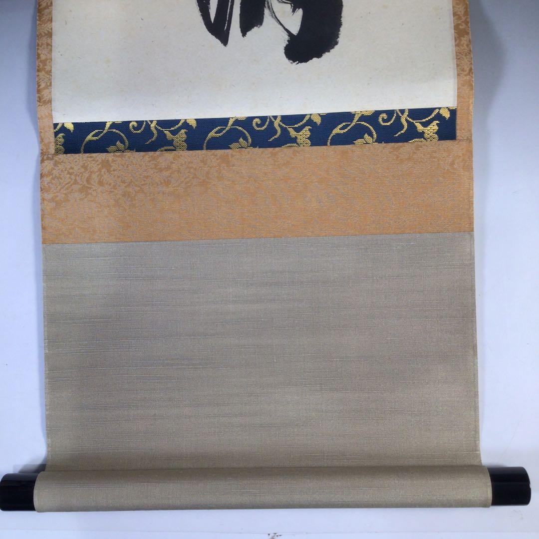 Ｊ２２７　掛軸　大徳寺　西垣宗興　『松涛心耳清』　共箱　『真作』　肉筆　一行書