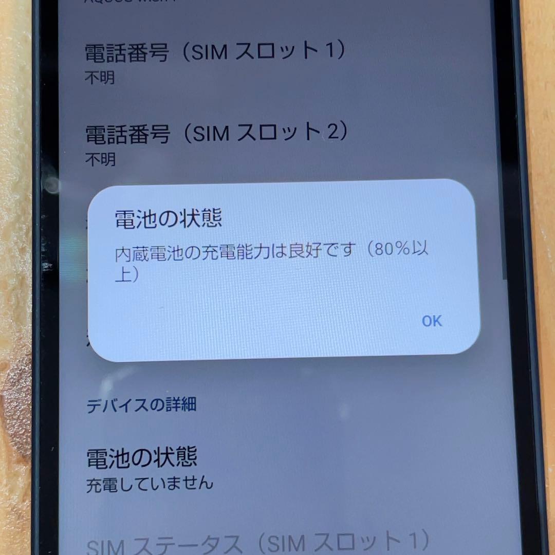 SIMフリー 本体 AQUOS wish 4 64 GB 170J ブラック