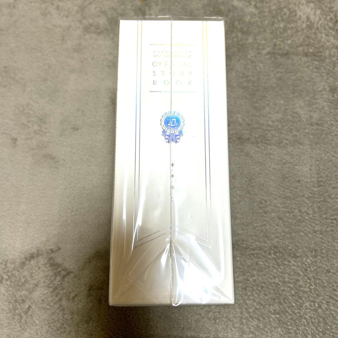 アイドリッシュセブン 10周年 OFFiCiAL STORY BOOK 特典付