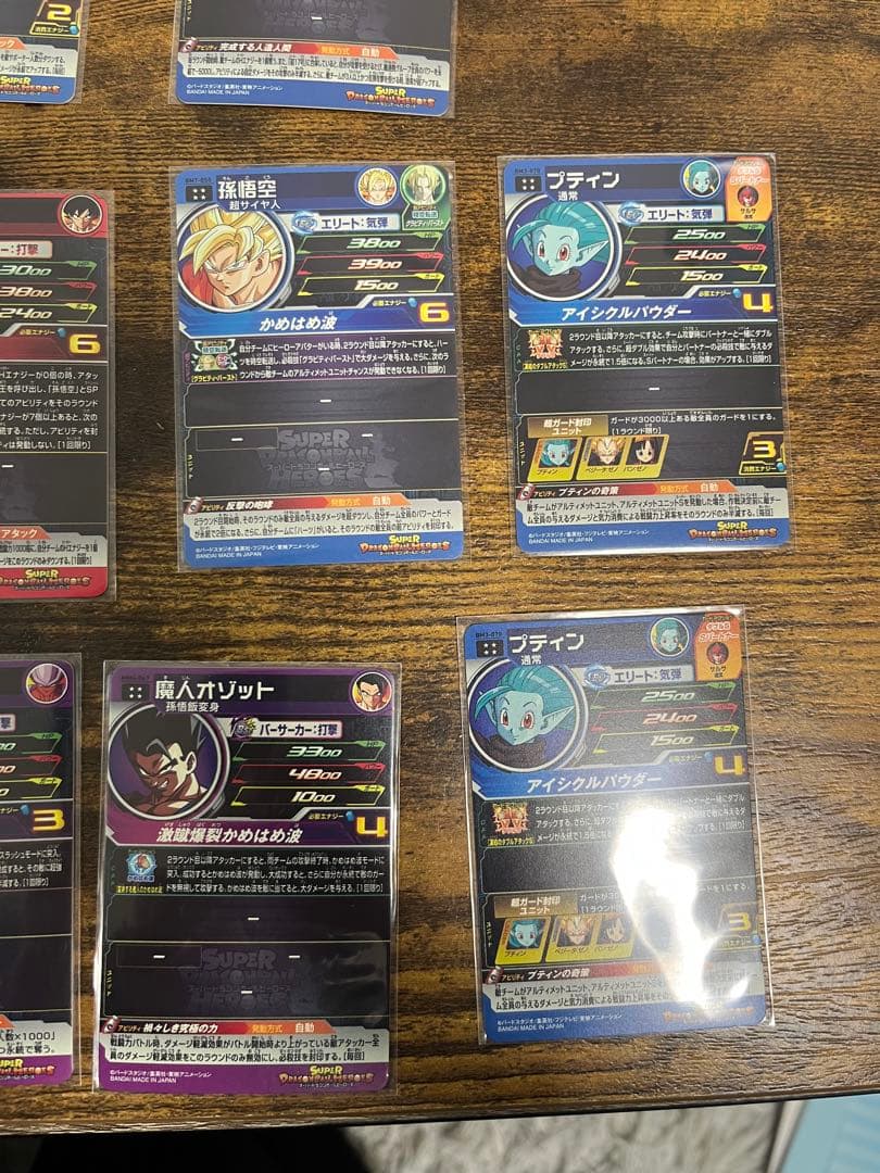 文*)様 スーパードラゴンボールヒーローズ UR まとめ売りセット
