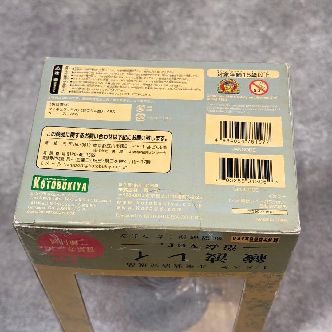 KOTOBUKIYA ヱヴァンゲリヲン新劇場版 綾波レイ 浴衣ver. 未開封品