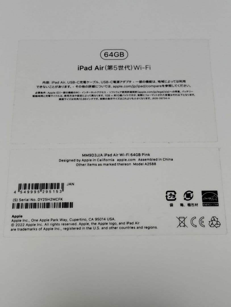 【美品】iPadAir5 64GB ピンクとApplePencil2