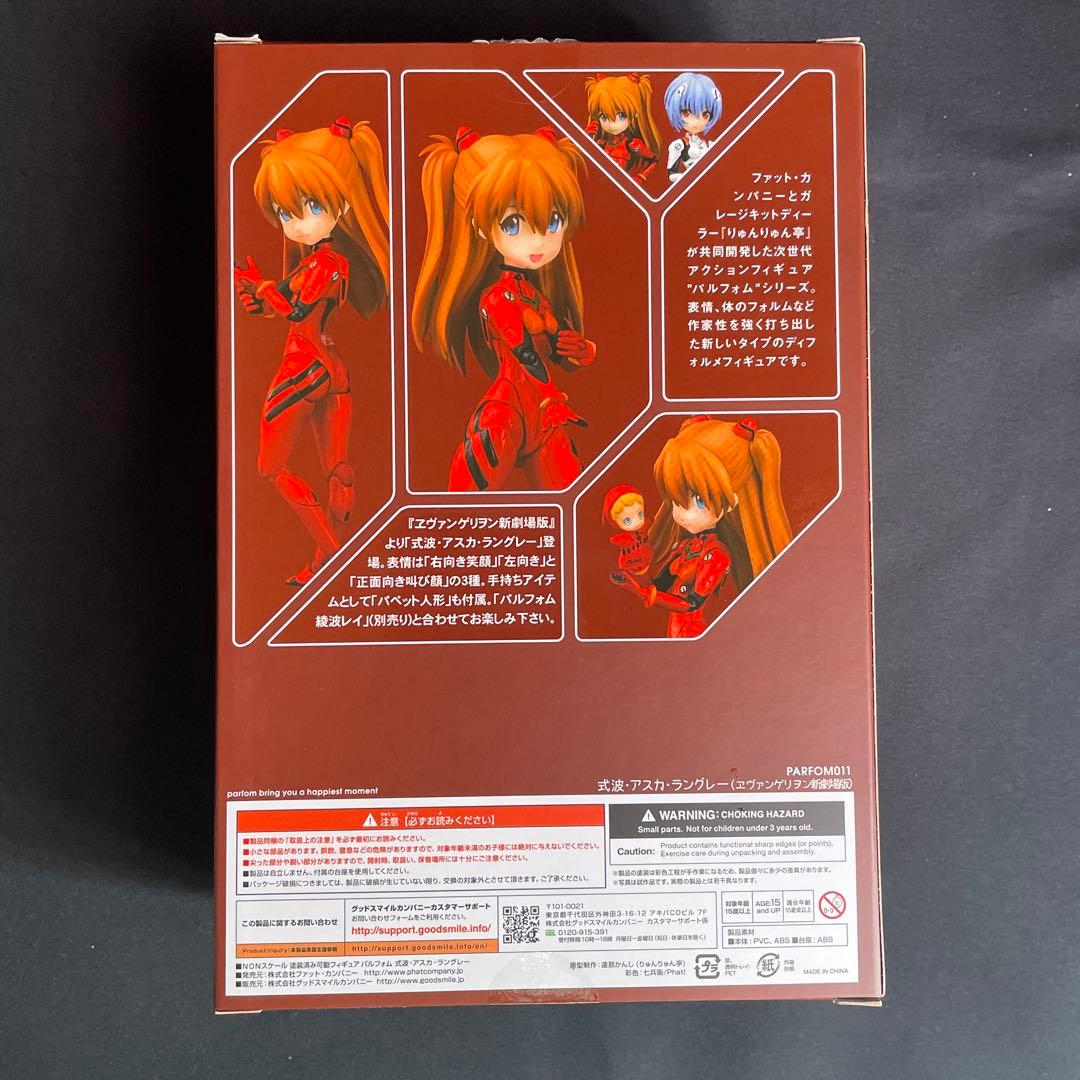 パルフォム　011 式波・アスカ・ラングレー　エヴァ　フィギュア