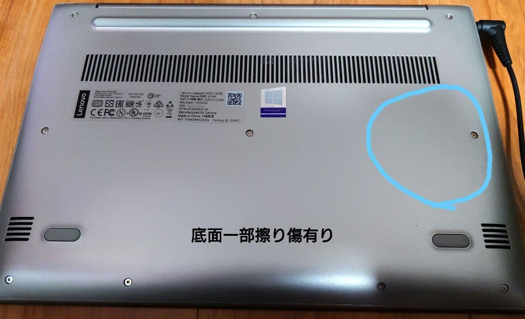 Lenovo ideapad 320S メーカー純正リカバリ済　アダプター付き