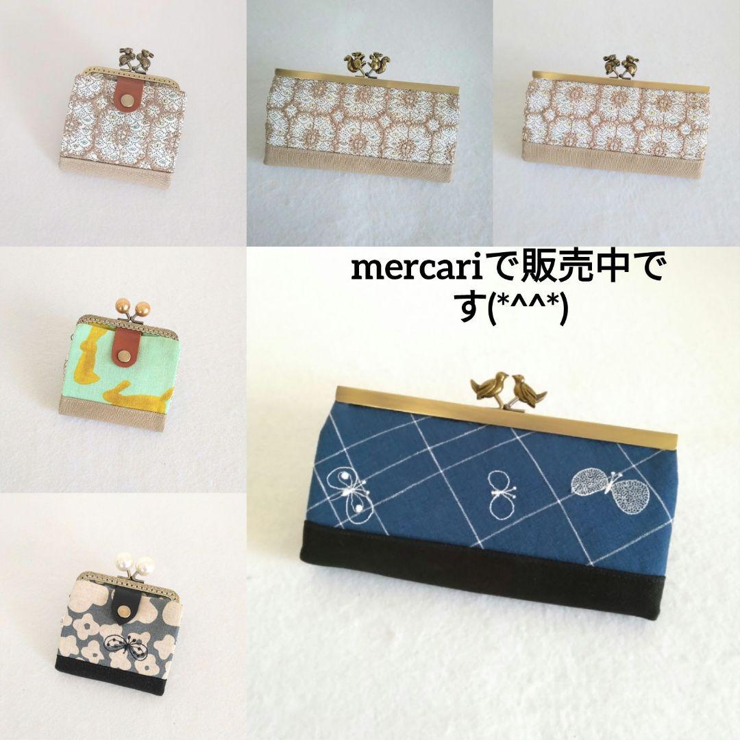 ミナペルホネン skip 浮足がま口長財布