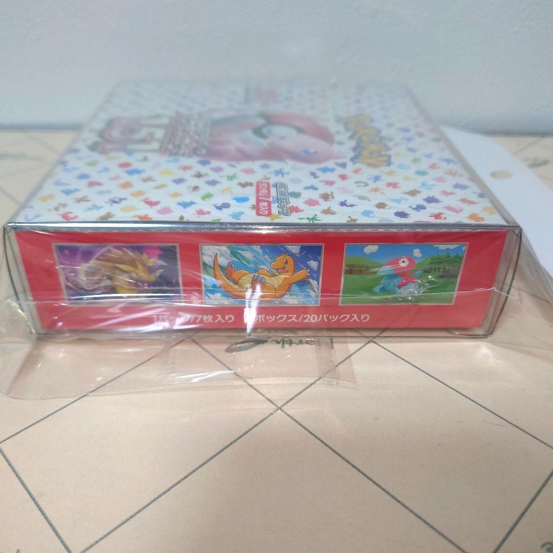 ポケモンカード151 シュリンク付き未開封BOX　保護ケース保管　イオン購入品