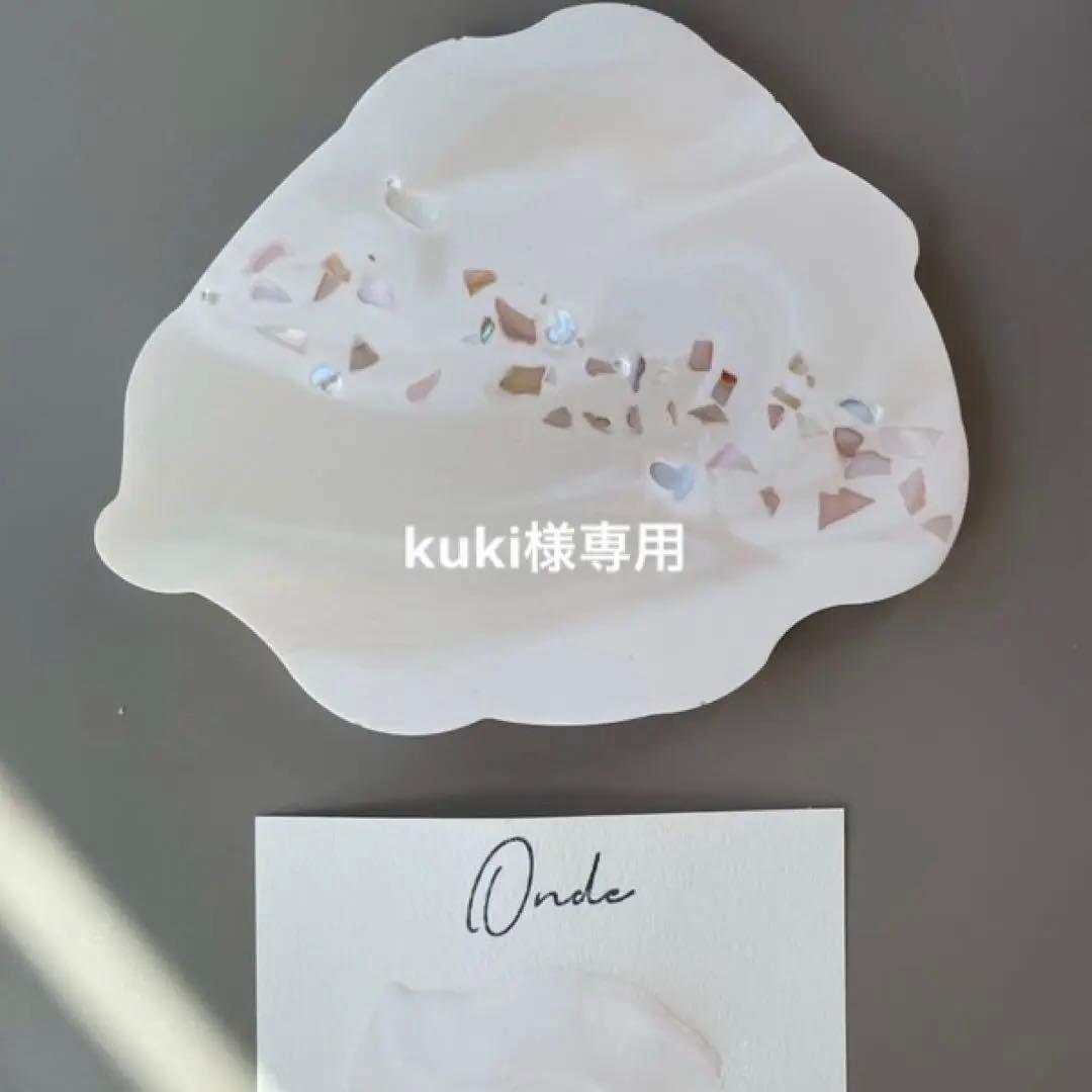 小物入れ kuki