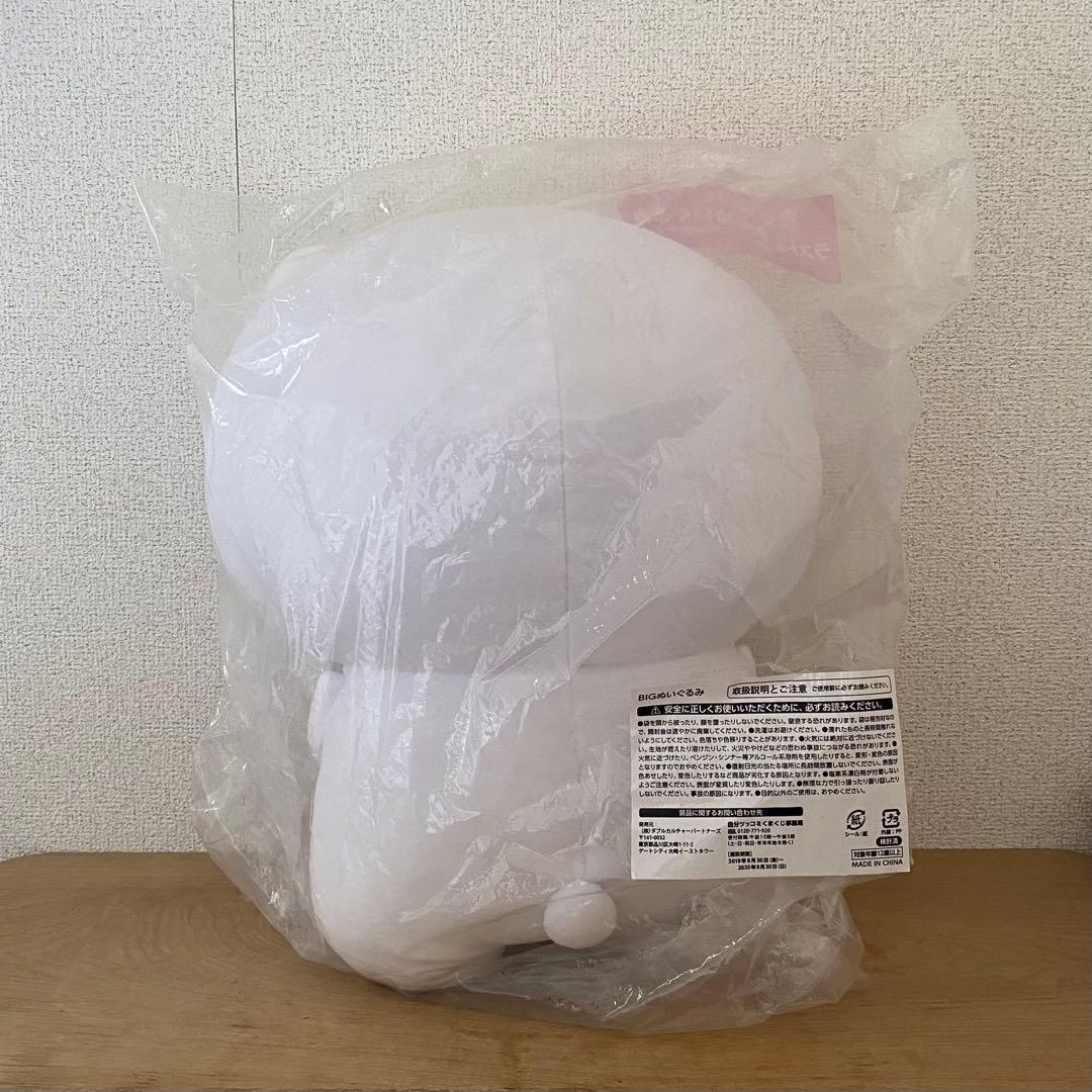 自分ツッコミくま くじ BIGぬいぐるみ ラストワン ナガノ